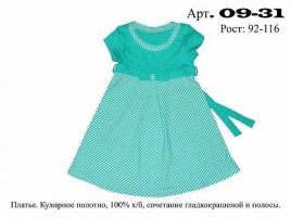 (Р-10%) Платье для девочки 09-31
