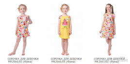 (Р-10%) Сорочка для девочки MK2666 (Фреш) р.98