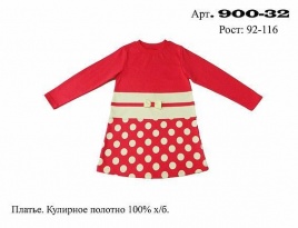 (Р-10%) Платье для девочки 900-32
