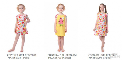 (Р-10%) Сорочка для девочки MK2666 (Фреш) р.92 фото 1