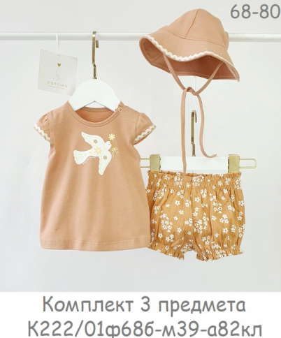 Комплект для девочки К222/01Ф68Б-М39-А82кл фото 1