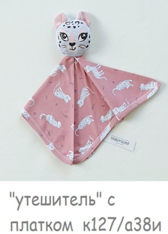 (Р) Платок с "утешителем" детский К127/01А38И фото 1