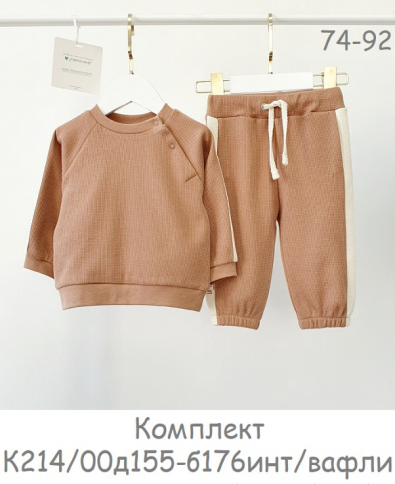 Комплект детский (джемпер, брюки) К214/00Д155-Б76инт/вафли фото 1