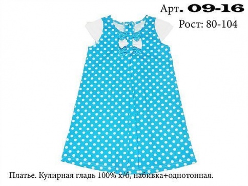 Платье для девочки 09-16 фото 1