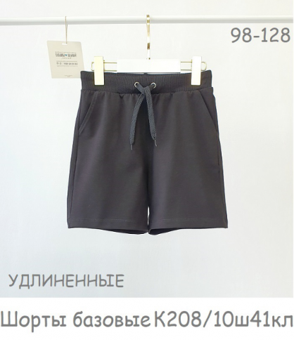 Шорты детские К208/10Ш41кл фото 1