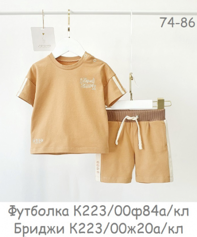 Футболка для мальчика К223/00Ф84А/кл фото 1