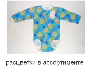 Боди ясельное 01-636к фото 1