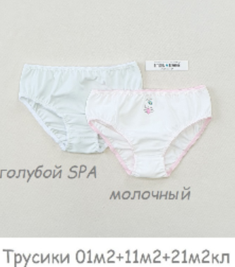 Трусы для девочки 11М2кл фото 2