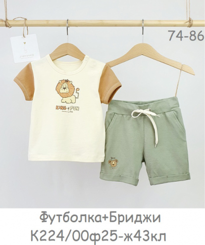 Комплект для мальчика (футболки+бриджи) К224/00Ф25-Ж43кл фото 1