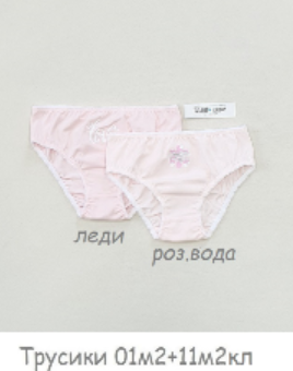 Трусы для девочки 11М2кл фото 6