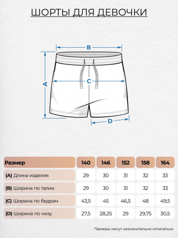Шорты для девочки 101290 фото 5
