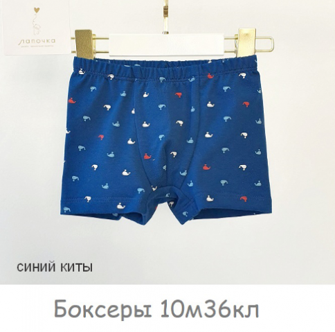 Трусы-боксеры для мальчика 00М36кл,10М36кл,20М36кл, 30М36кл фото 2