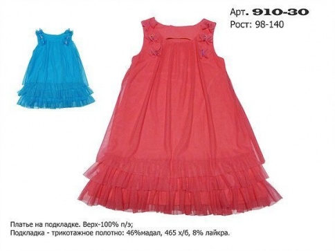 (Р-8%) Платье для девочки 910-30 фото 1